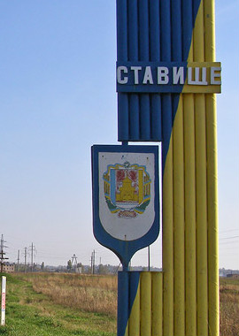 тротуарная плитка ставище